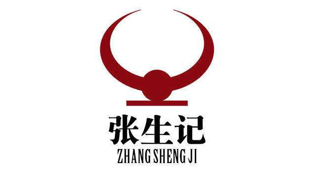 张生记