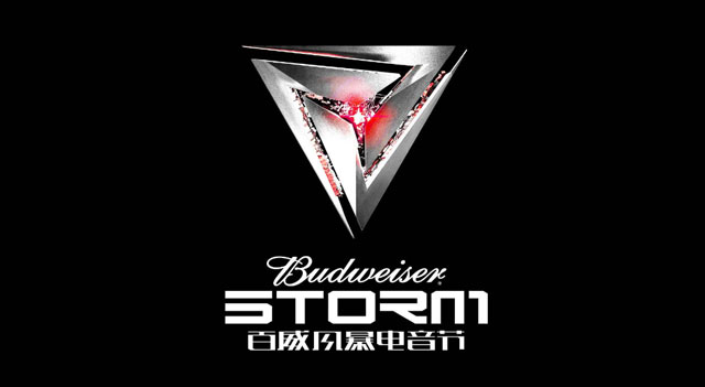 Strom西岸风暴电音节