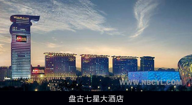 盘古七星大酒店